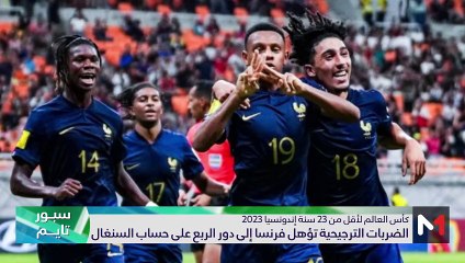 سبور تايم: الأربعاء 22 نونبر 2023 - 22/11/2023