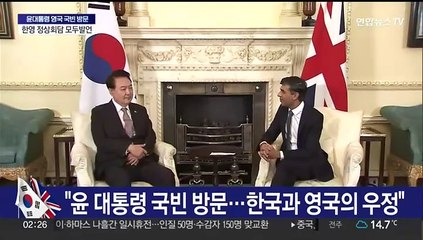 [현장연결] 한영 정상회담 개최…'다우닝가 합의' 채택