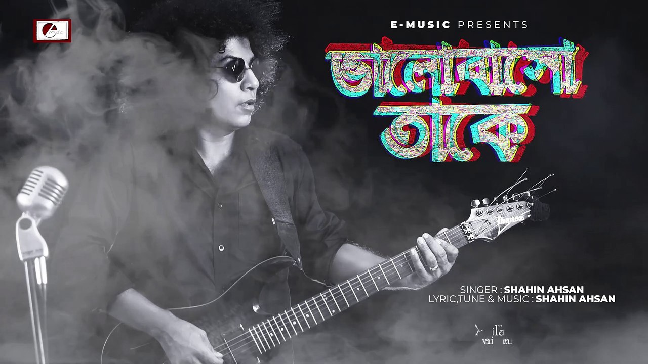 Bhalobasho Take | ভালোবাসো তাকে | Shahin Ahsan | Steeler | Bangla Best Romantic Song