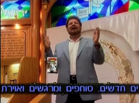בגן של דודו 8 – שנה טובה, בין כסה לעשור | movie | 2005 | Official Teaser