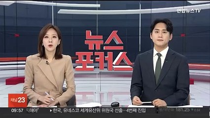 서울 등 수도권 초미세먼지주의보…공기 질 '매우 나쁨'