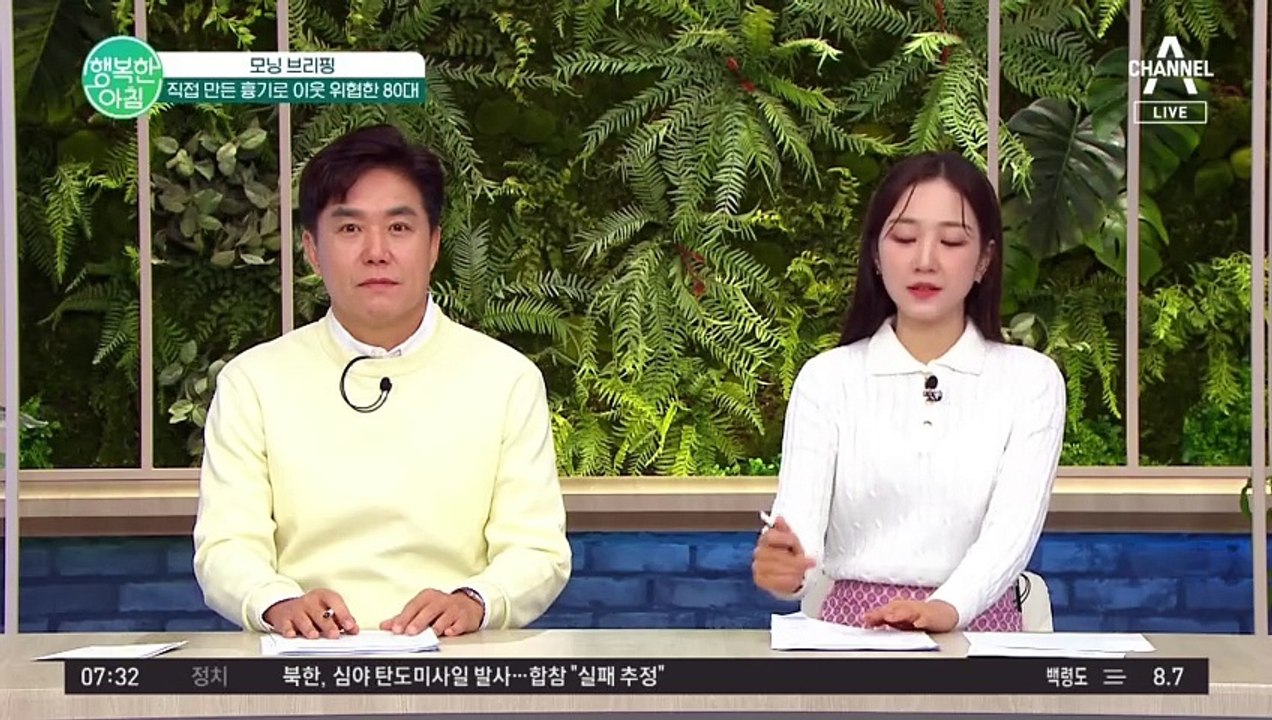 직접 제작한 수제 창으로 옆집 위협하던 80대 남성! 모르는 이웃끼리 무슨 일이?