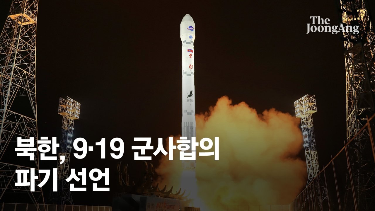 北 '만리 주먹'의 굴욕…기세 몰아 쏜 미사일, 1㎞ 솟다 '펑'