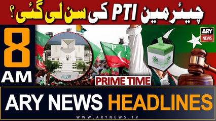 ARY News 8 AM Headlines 23rd November 2023 |     ??