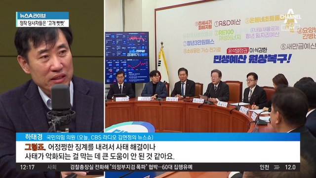 ‘암컷’ 발언 최강욱 6개월 징계…與 “솜방망이 처벌”