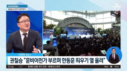 한동훈의 맞춤형 응수?…민주당 “與, 훈비어천가 불러”