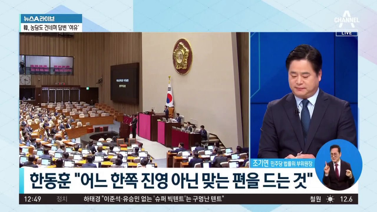 본인 겨냥한 서영교에…‘비리 3종’으로 응수한 한동훈