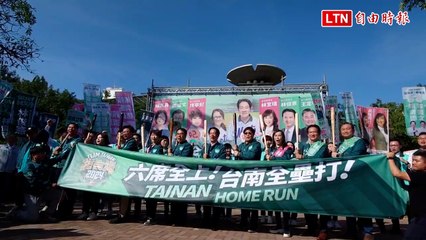 賴清德力挺台南6席立委 全力突破歷史新高🔥