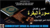 Tafseer in Urdu Surah Al-baqarah Verses 127-133 |   تفسیر و فضائل سورہ ٱلْبَقَرَة (آیات 127-133)