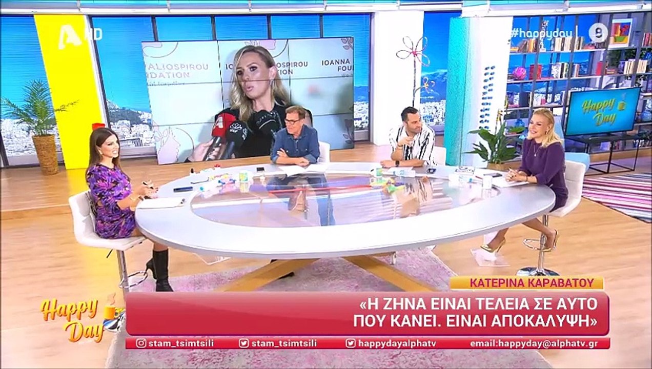Τσιμτσιλή: «Μη γλυκοκοιτάζεις άλλες εκπομπές, μ...