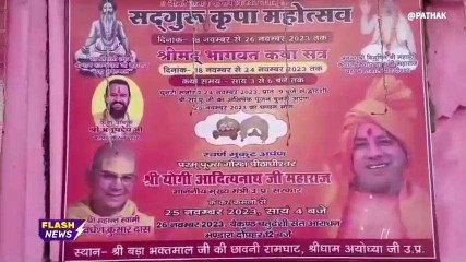 अयोध्या के रामलला को सीएम योगी भेंट करेंगे इतने किलो सोने का मुकुट और छत्र