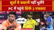 Ind Vs Aus T20: Suryakumar Yadav की पहली Press Conference में पहुंचे सिर्फ 2 पत्रकार |वनइंडिया हिंदी