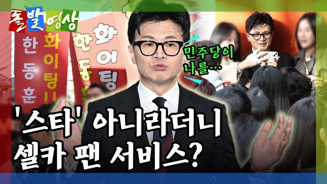 [돌발영상] 착시 현상 / YTN