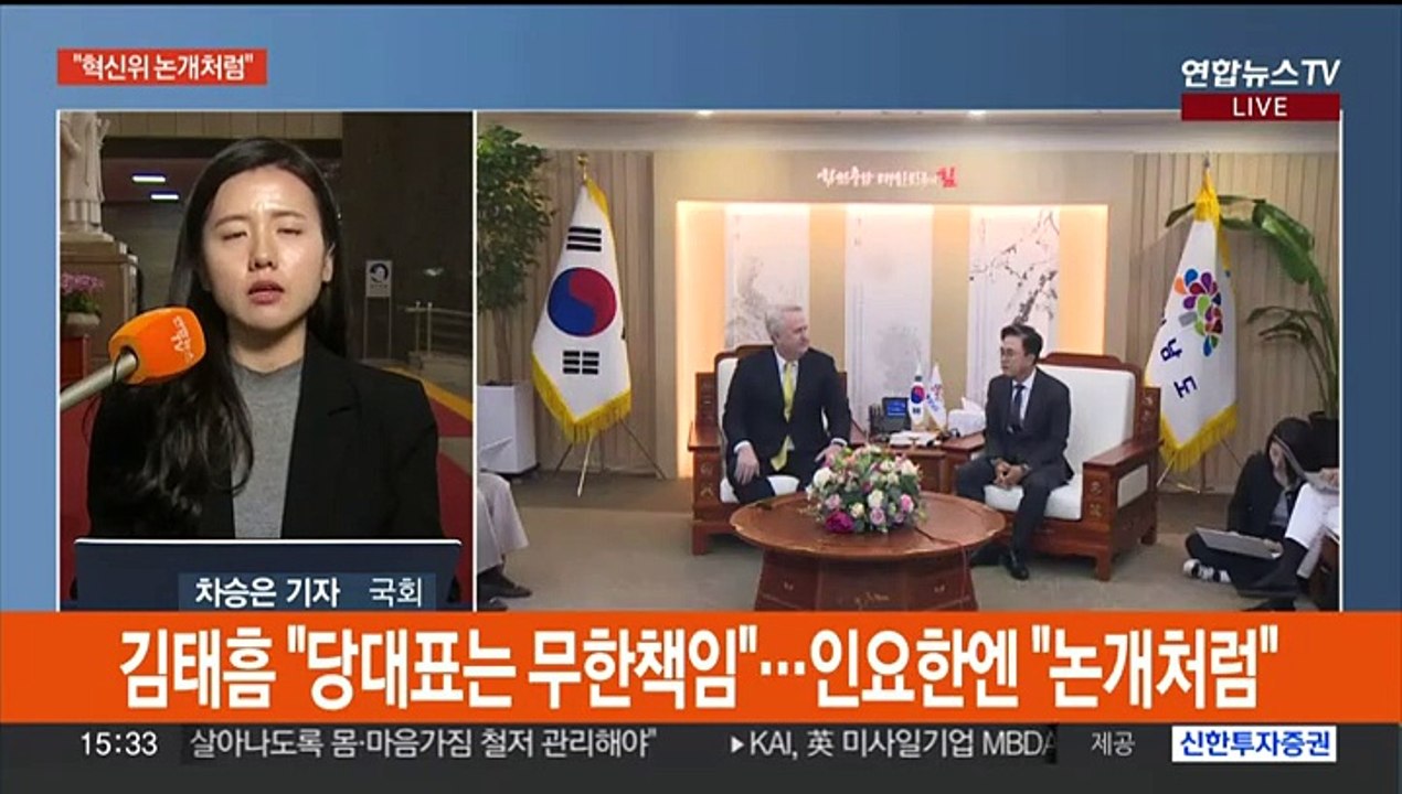 김태흠, 인요한에 "논개처럼"…여야, 국회 본회의 놓고 공방