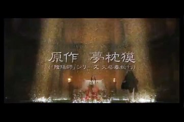 The Ying-Yang Master 2 Bande-annonce (EN)