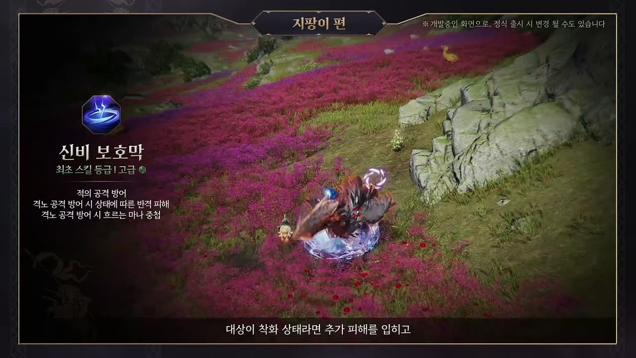 Throne and Liberty Stab