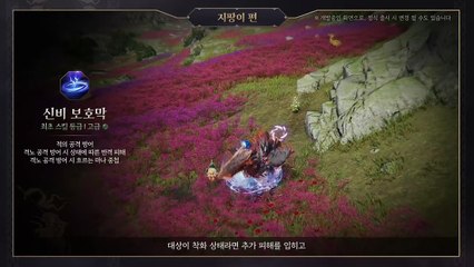 Throne and Liberty Stab