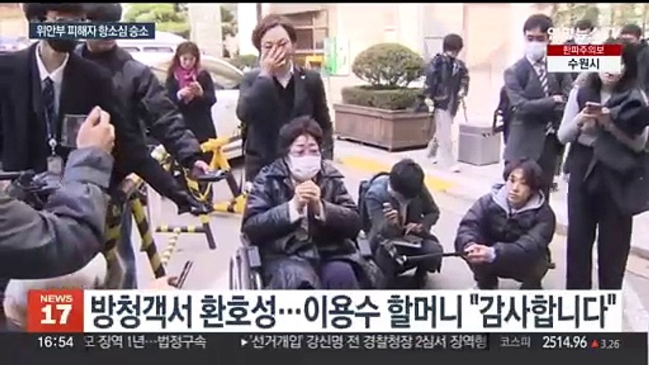 위안부 피해자, 일본정부 상대 손배소 항소심 승소…1심 뒤집혀