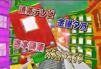 モンスターエンジン - ZAIMANダッシュ 20090213