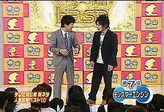 モンスターエンジン - 鉄筋base 20080610