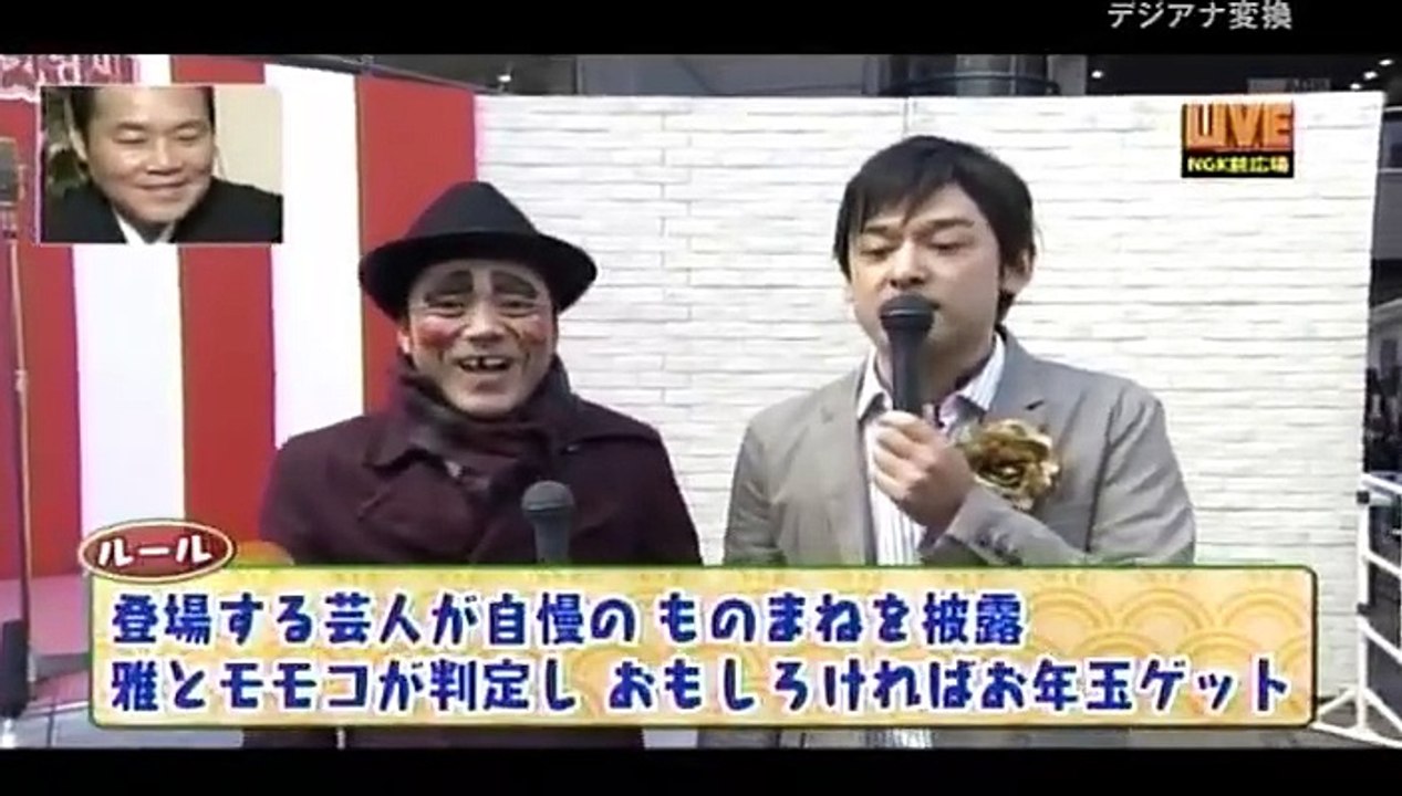 ものまねコレクション - 新春!オールよしもと 初笑いスペシャル 漫才16