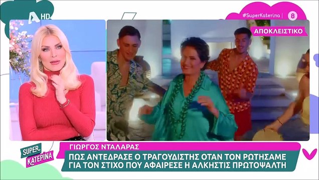 Καινούργιου: «Θα πω κάτι μακάβριο τώρα. Να το πω ή να μην το πω;»