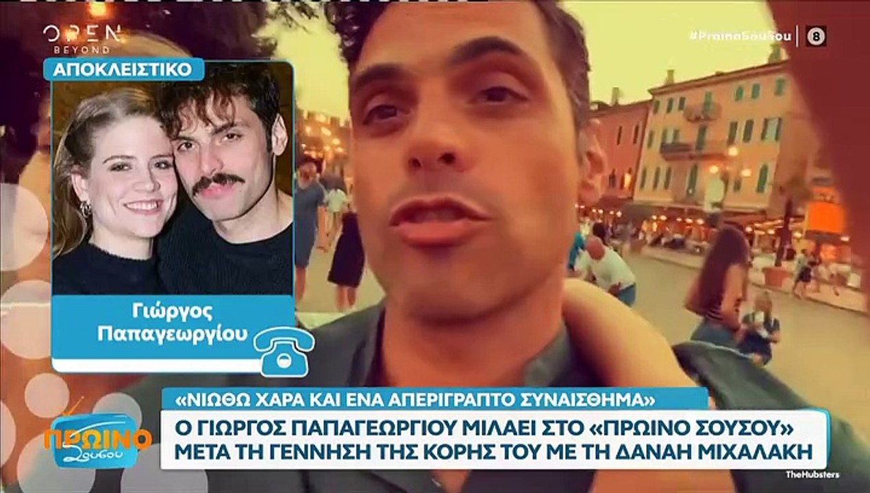 Γιώργος Παπαγεωργίου: Οι πρώτες δηλώσεις για τη...