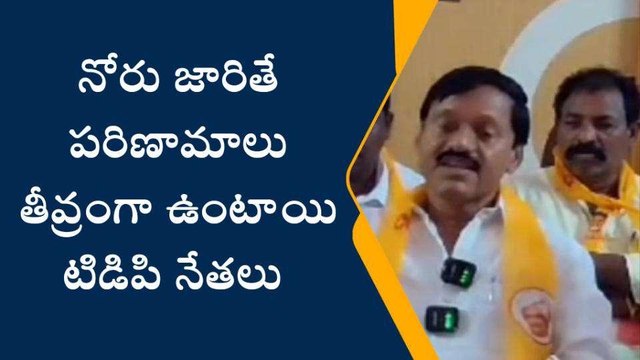 అన్నమయ్య జిల్లా: రాజంపేటలో పొలిటికల్ హీట్