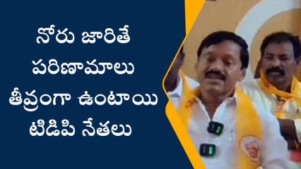 అన్నమయ్య జిల్లా: రాజంపేటలో పొలిటికల్ హీట్