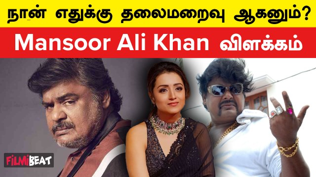 Mansoor Ali Khan | ”நான் என்ன நிஜமா கற்பழிக்கவா செஞ்சேன்?”