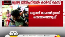 വ്യാജ തിരിച്ചറിയൽ കാർഡ് കേസിൽ അന്വേഷണ ഉദ്യോഗസ്ഥന് കോടതിയുടെ വിമർശനം