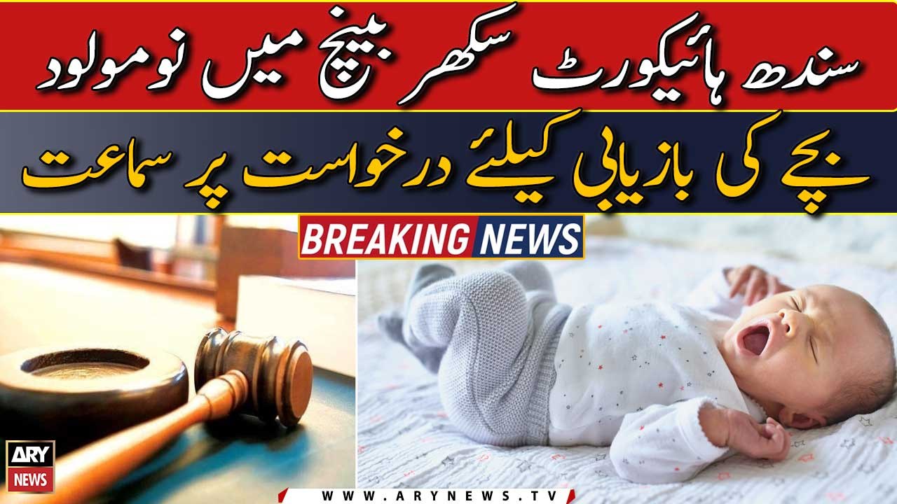 Hearing on recovery of newborn child in SHC Sukkur bench