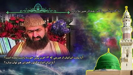 آیا پشت ایرانیان از ضربتی که 14 قرن پیش خورده راست نشده است؟