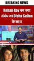 Rohan Roy का क्या संबंध था Disha Salian के साथ #shortvideo #viralvideo
