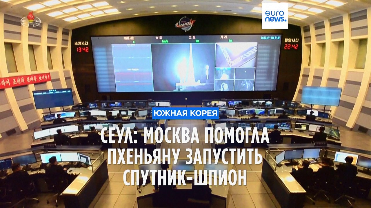 Сеул: Россия помогла Северной Корее запустить с...