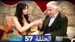 Mosalsal Ailat Karadag - عائلة كاراداغ - الحلقة 57 (Arabic Dubbed)