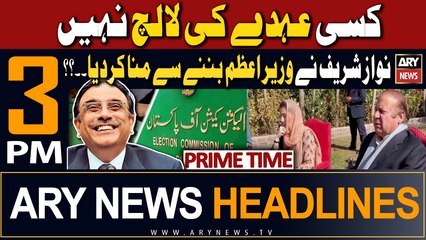ARY News 3 PM Headlines 23rd November 2023 |    " "
