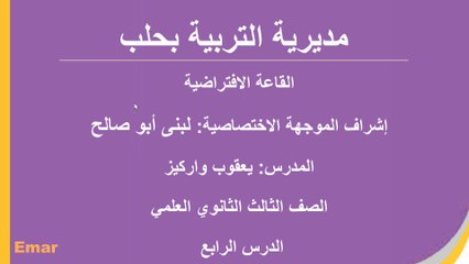 بكلوريا انكليزي الدرس الرابع قاعدة الفعل السببي يعقوب واركيز