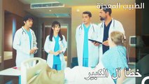 كيف يمكنك أن تفعل هذا - الطبيب المعجزة الحلقة ال 4