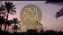 ريح المدام - الموسم 1 _ الحلقة 14