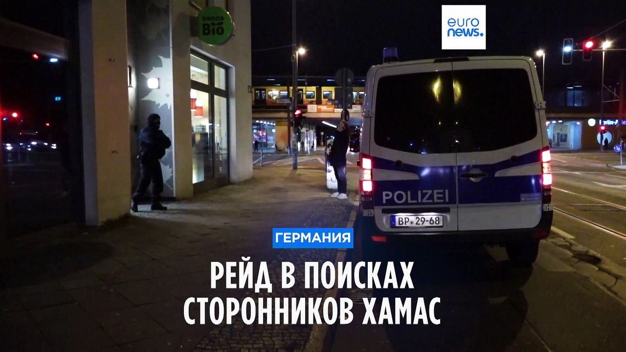 В Германии прошла масштабная операция на объектах сторонников ХАМАС
