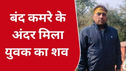 अलवर : नर्सिंग छात्र की संदिग्ध परिस्थिति में मौत, पुलिस जता रही यह संदेह