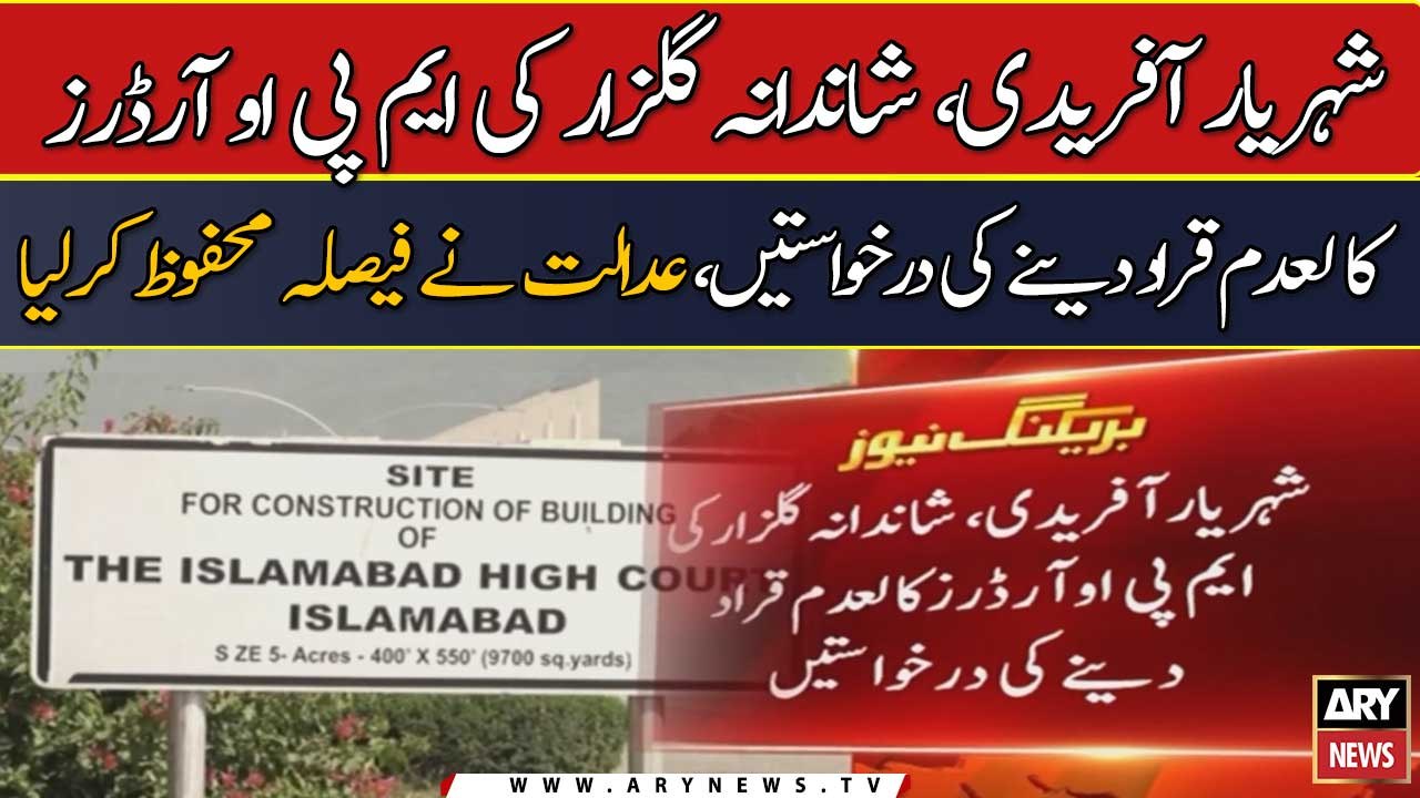 Shehryar Afridi, Shandana Gulzar ki MPO orders kaladam qarar deny ki darkhuwasten