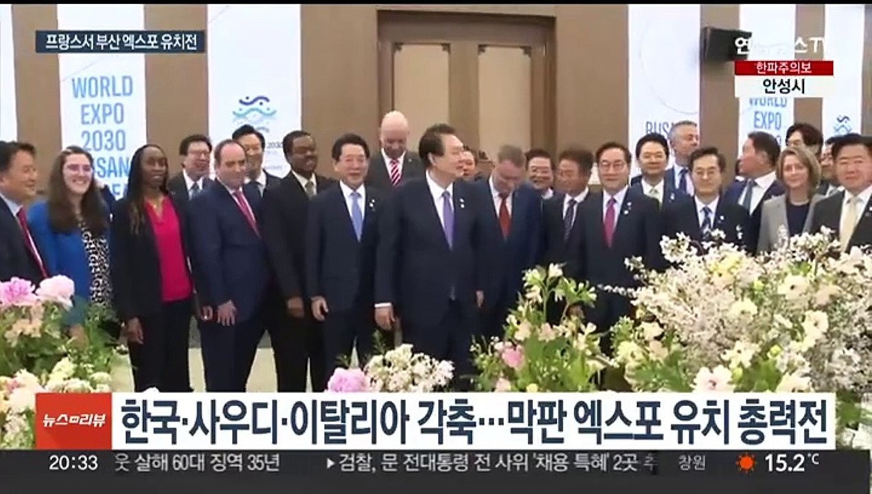 윤대통령, 프랑스로 이동…부산엑스포 유치 총력전