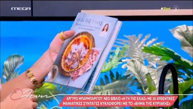 «Έκλαιγα χθες το βράδυ» - Η Μενεγάκη συνεχίζει τη δίαιτα & η Μπαρμπαρίγου της είπε πώς έχασε πόντους