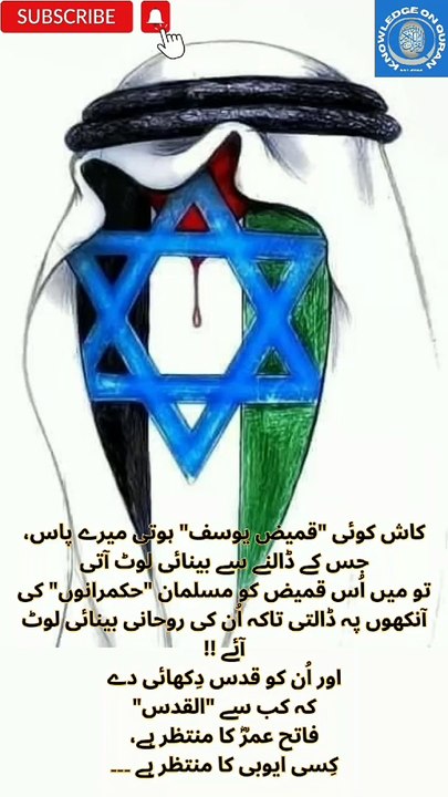 Palestine (gaza) is waiting