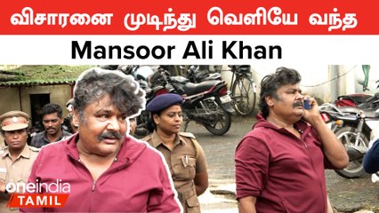 Mansoor Ali Khan Left Police Station After Enquiry