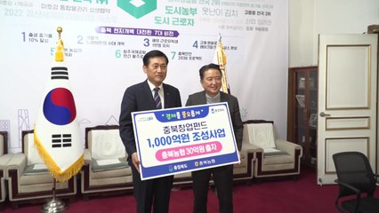 [충북] 충청북도·농협은행 충북본부 창업펀드 업무 협약 / YTN