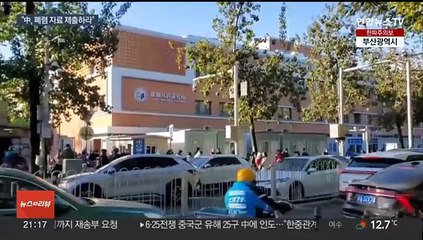 중국 마이코플라즈마 폐렴 창궐…WHO "자료 제출하라"
