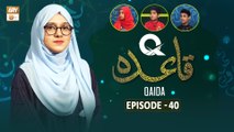 Q-Qaida - Episode 40 - Learn Quran - 23 Nov 2023 - ARY Qtv